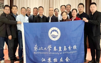 東北大學秦皇島分校校領(lǐng)導(dǎo)及江蘇校友會一行蒞臨中科煜宸 共商產(chǎn)學研合作新篇章